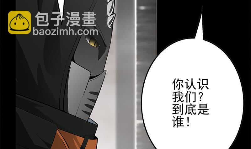 逆戰超能白狼 - 第249話 基因試劑(1/2) - 6