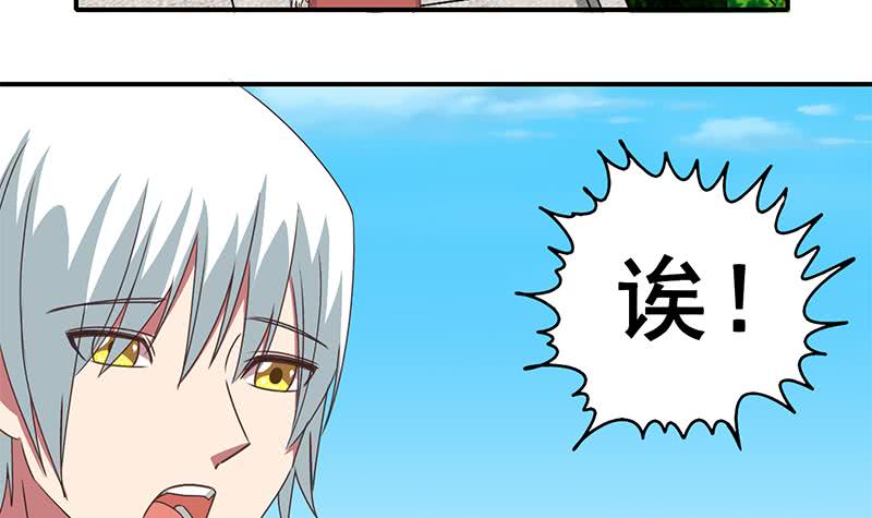 逆戰超能白狼 - 第25話 信不信我殺了你 - 6