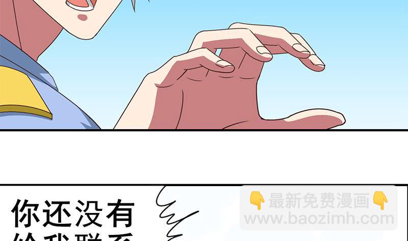 逆戰超能白狼 - 第25話 信不信我殺了你 - 1