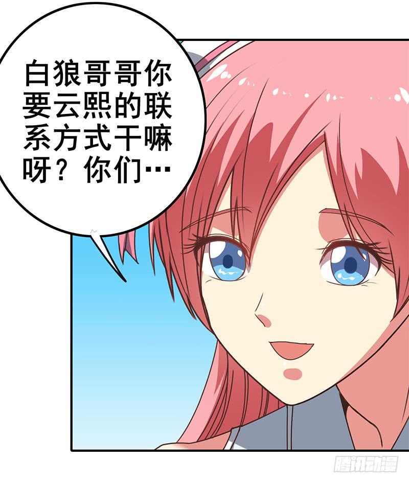 逆戰超能白狼 - 第25話 信不信我殺了你 - 1