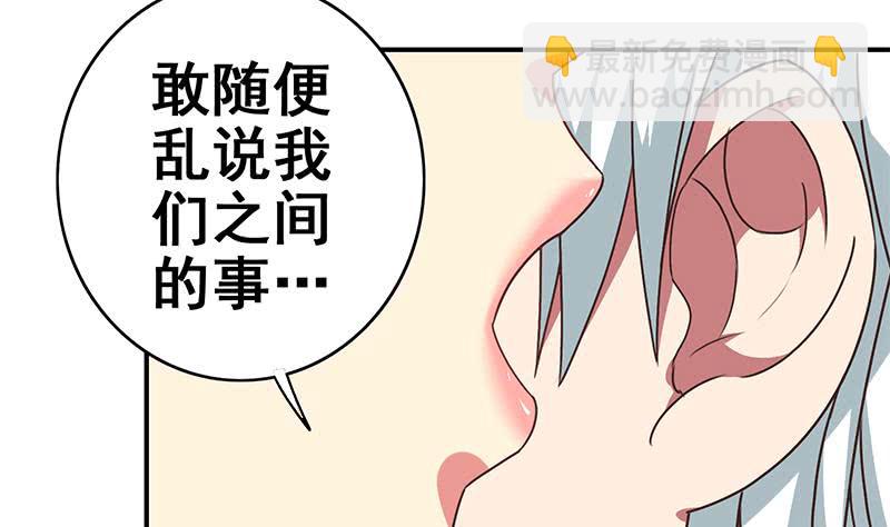 逆戰超能白狼 - 第25話 信不信我殺了你 - 2
