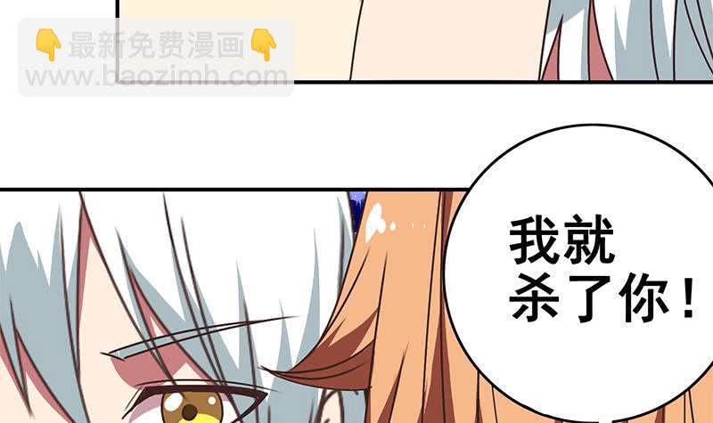 逆戰超能白狼 - 第25話 信不信我殺了你 - 3