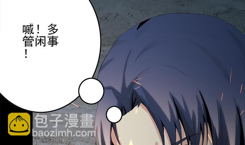 逆戰超能白狼 - 第251話 叛變者(1/2) - 7