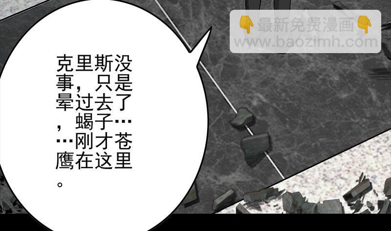 逆戰超能白狼 - 第251話 叛變者(1/2) - 5