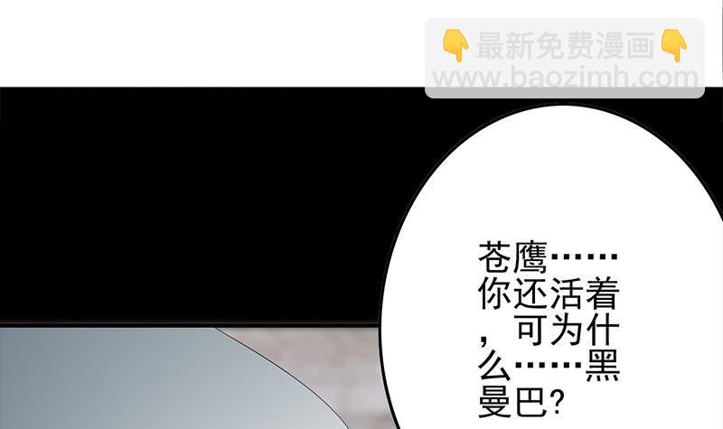 逆戰超能白狼 - 第251話 叛變者(1/2) - 3