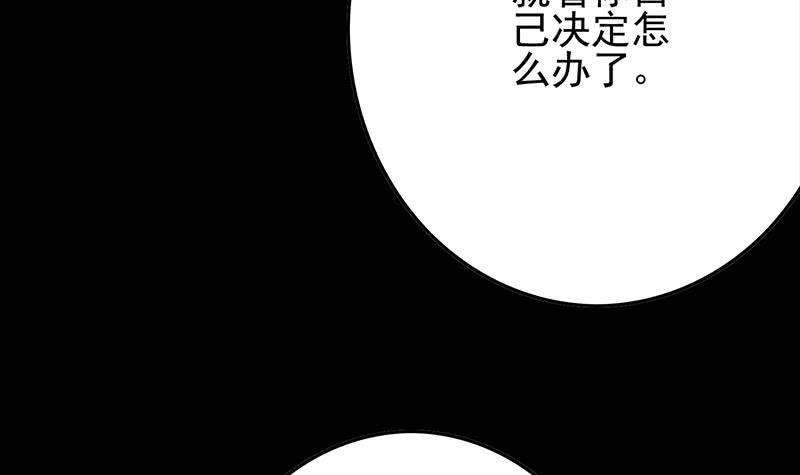 逆戰超能白狼 - 第251話 叛變者(1/2) - 2