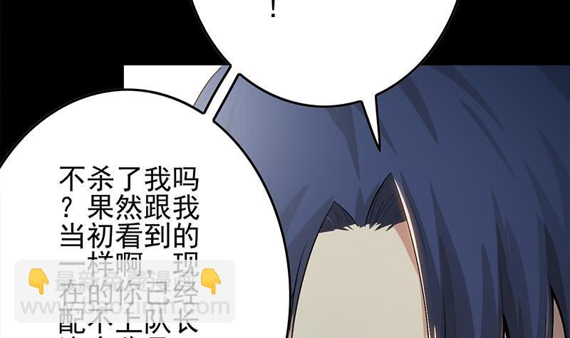 逆戰超能白狼 - 第251話 叛變者(1/2) - 6