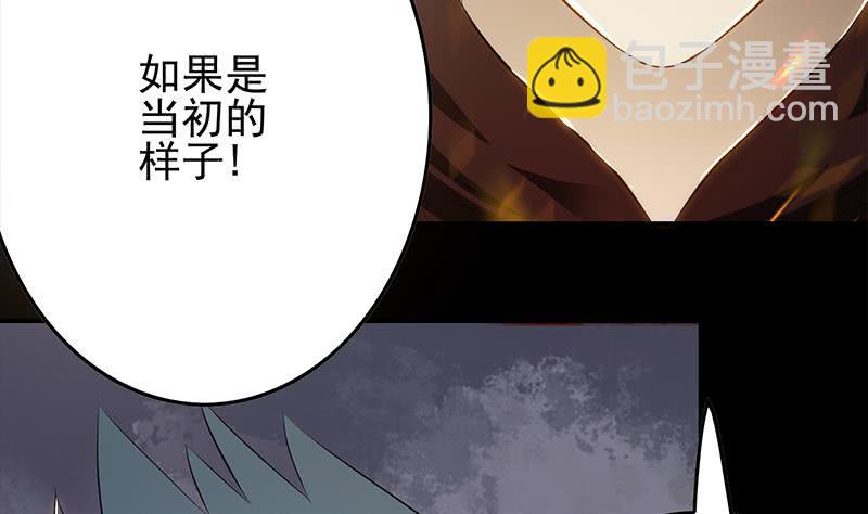 逆戰超能白狼 - 第251話 叛變者(1/2) - 8