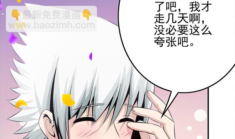 逆戰超能白狼 - 第253話 跟我走(1/2) - 6