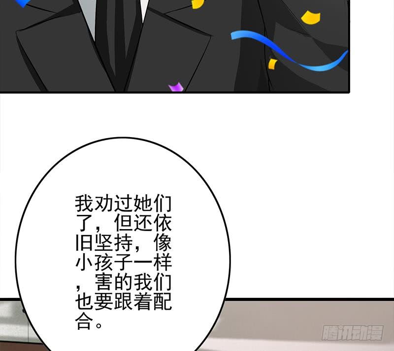 逆戰超能白狼 - 第253話 跟我走(1/2) - 8