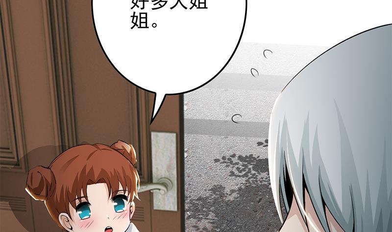 逆戰超能白狼 - 第253話 跟我走(1/2) - 6
