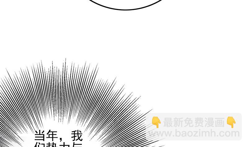 逆戰超能白狼 - 第255話 白狼幫的傳說(1/2) - 2
