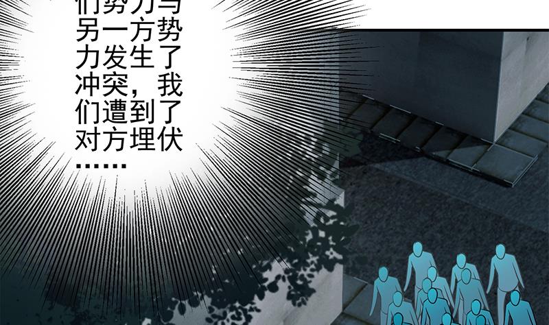逆戰超能白狼 - 第255話 白狼幫的傳說(1/2) - 3