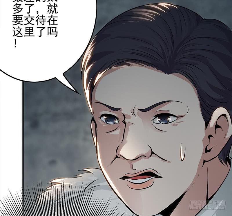 逆戰超能白狼 - 第255話 白狼幫的傳說(1/2) - 6