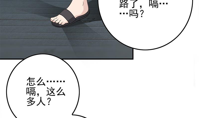 逆戰超能白狼 - 第255話 白狼幫的傳說(1/2) - 2