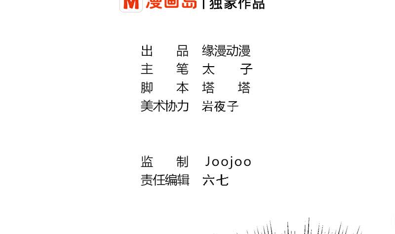 逆戰超能白狼 - 第255話 白狼幫的傳說(1/2) - 2