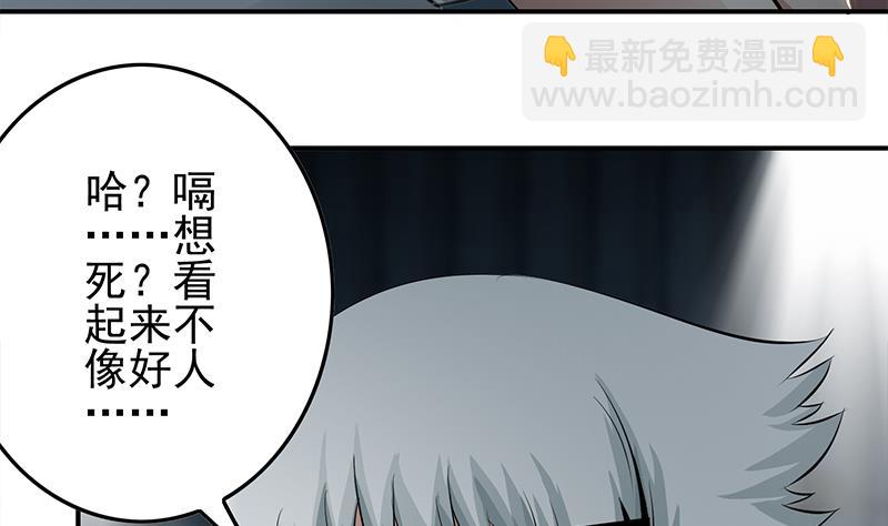 逆戰超能白狼 - 第255話 白狼幫的傳說(1/2) - 6