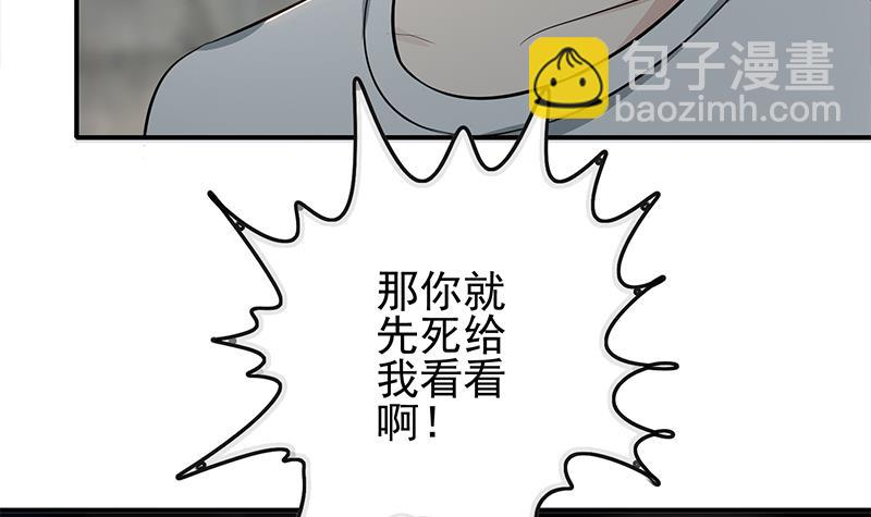 逆戰超能白狼 - 第255話 白狼幫的傳說(1/2) - 8