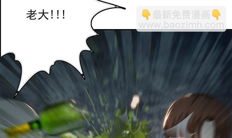 逆戰超能白狼 - 第255話 白狼幫的傳說(1/2) - 3