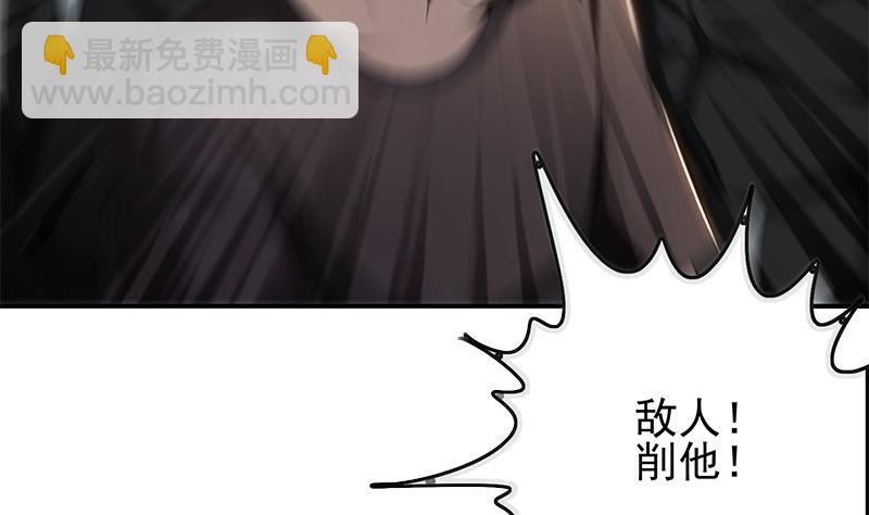 逆戰超能白狼 - 第255話 白狼幫的傳說(1/2) - 5