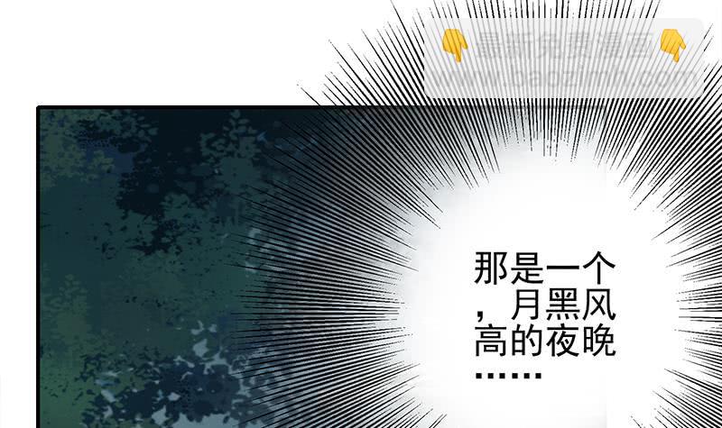 逆戰超能白狼 - 第255話 白狼幫的傳說(1/2) - 3