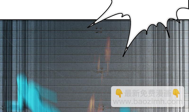 逆戰超能白狼 - 第255話 白狼幫的傳說(1/2) - 6