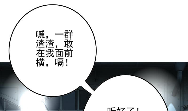 逆戰超能白狼 - 第255話 白狼幫的傳說(1/2) - 2