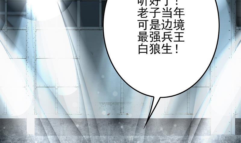 逆戰超能白狼 - 第255話 白狼幫的傳說(1/2) - 3