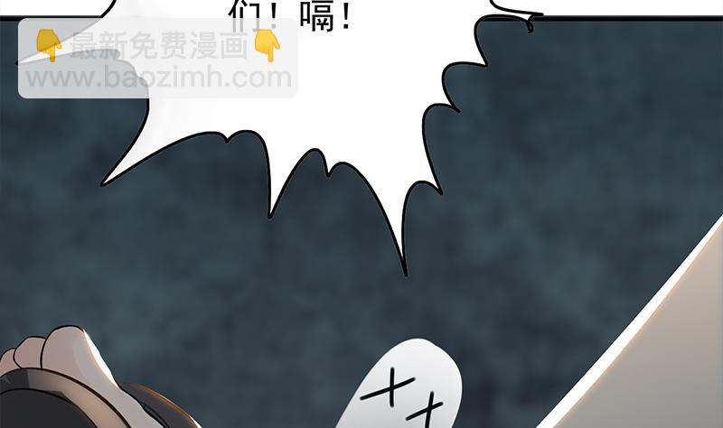 逆戰超能白狼 - 第255話 白狼幫的傳說(1/2) - 8