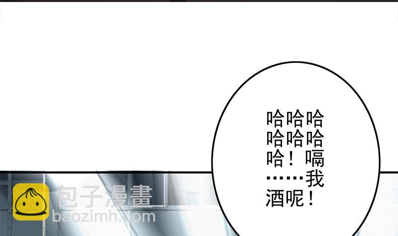 逆戰超能白狼 - 第255話 白狼幫的傳說(1/2) - 3