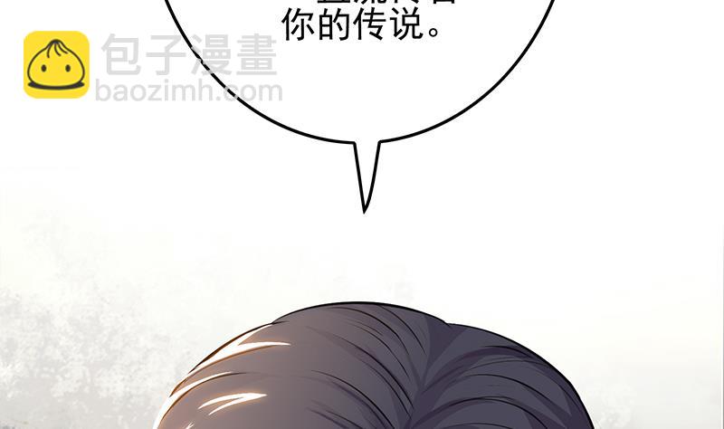 逆戰超能白狼 - 第255話 白狼幫的傳說(1/2) - 7