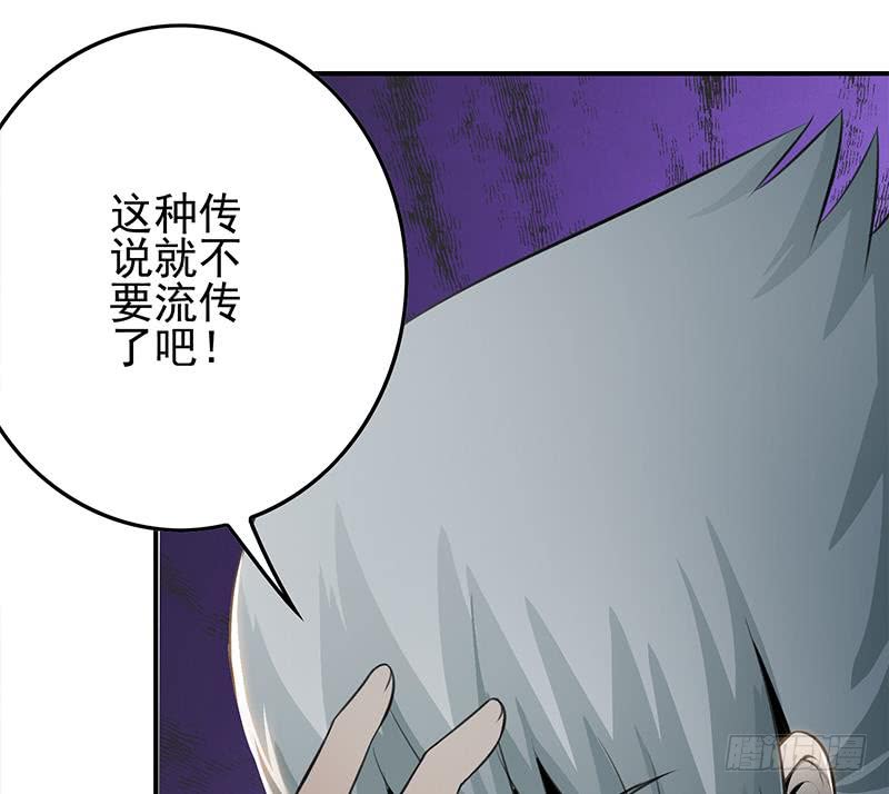 逆戰超能白狼 - 第255話 白狼幫的傳說(1/2) - 2