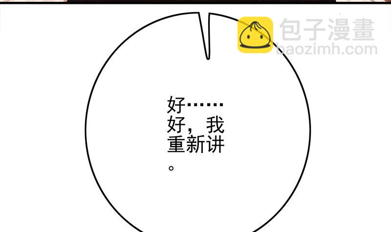 逆戰超能白狼 - 第255話 白狼幫的傳說(1/2) - 1