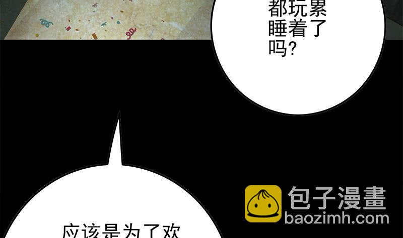 逆戰超能白狼 - 第257話 超級英雄(1/2) - 5
