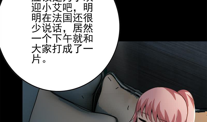 逆戰超能白狼 - 第257話 超級英雄(1/2) - 6