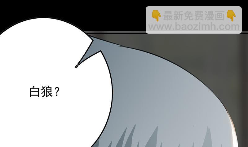 逆戰超能白狼 - 第257話 超級英雄(1/2) - 3