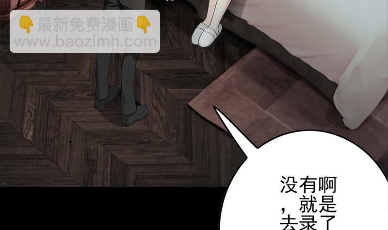 逆戰超能白狼 - 第257話 超級英雄(1/2) - 8