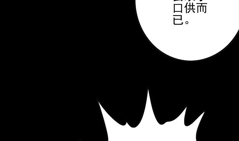 逆戰超能白狼 - 第257話 超級英雄(1/2) - 1