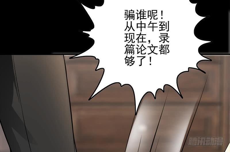 逆戰超能白狼 - 第257話 超級英雄(1/2) - 2