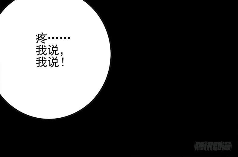 逆戰超能白狼 - 第257話 超級英雄(1/2) - 4