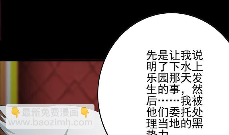 逆戰超能白狼 - 第257話 超級英雄(1/2) - 5