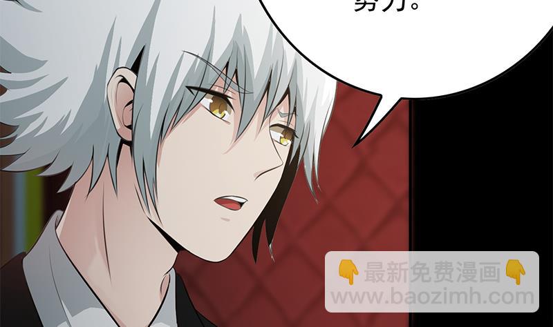 逆戰超能白狼 - 第257話 超級英雄(1/2) - 6