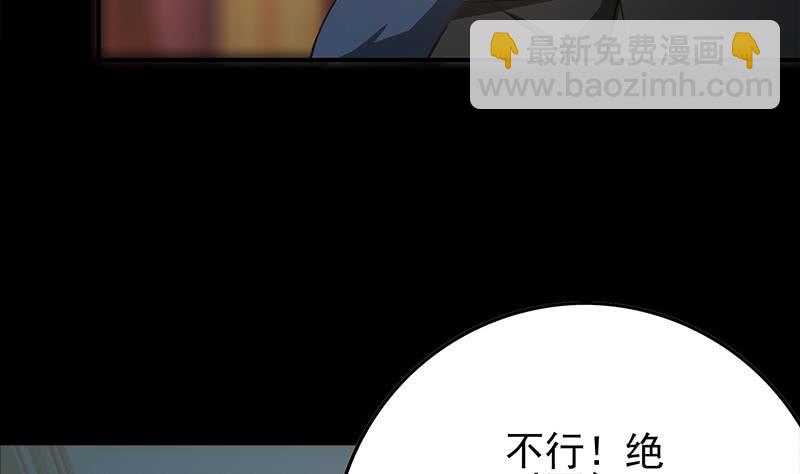 逆戰超能白狼 - 第257話 超級英雄(1/2) - 4