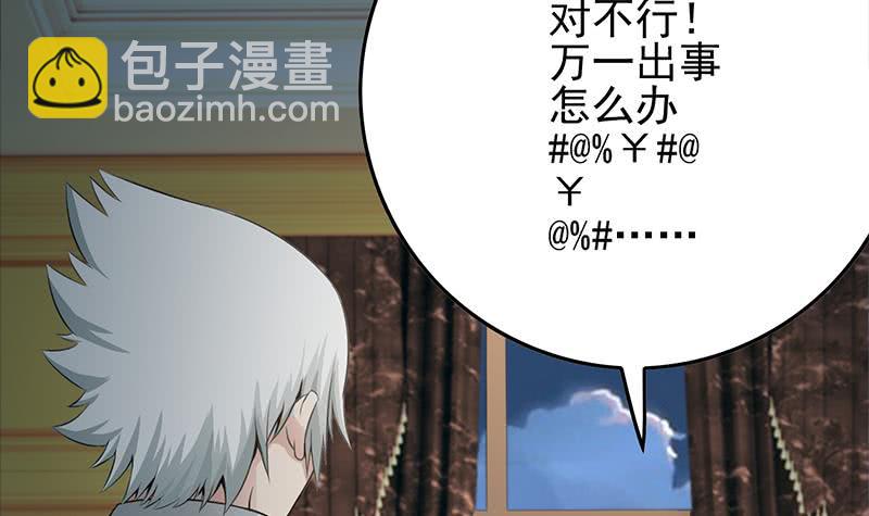 逆戰超能白狼 - 第257話 超級英雄(1/2) - 5