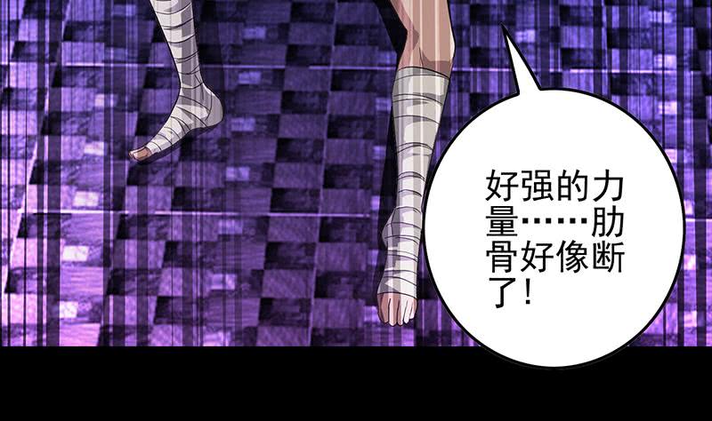 逆戰超能白狼 - 第259話 神仙打架(1/2) - 5