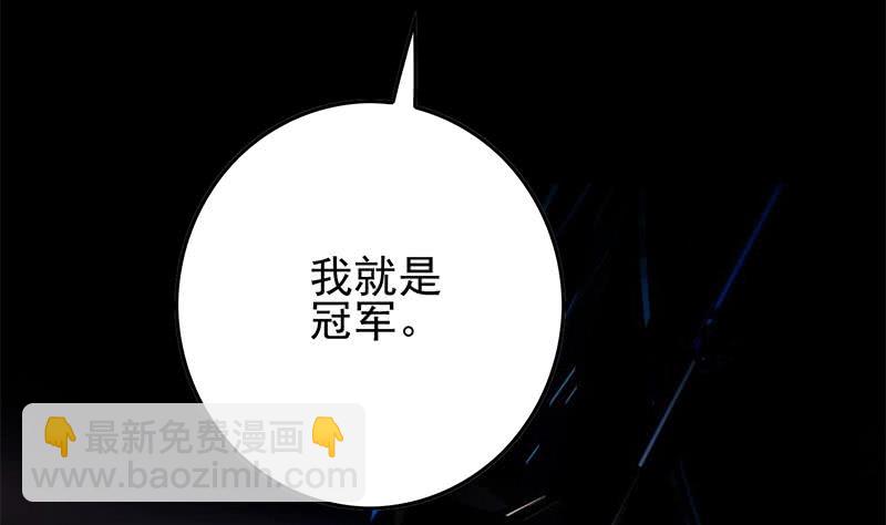 逆戰超能白狼 - 第259話 神仙打架(1/2) - 3