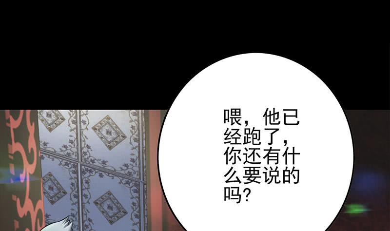 逆戰超能白狼 - 第259話 神仙打架(1/2) - 4