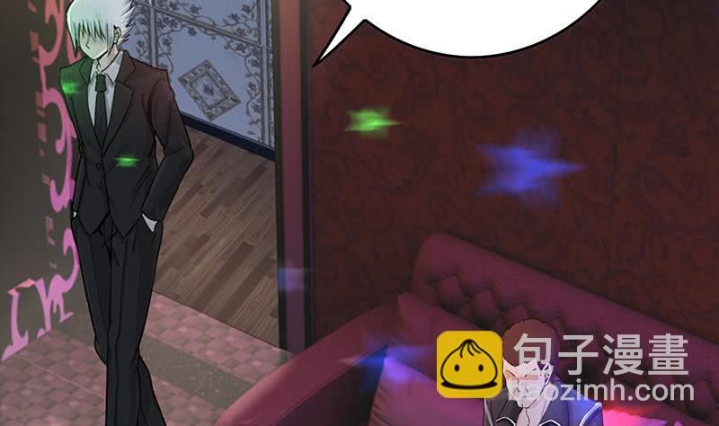 逆戰超能白狼 - 第259話 神仙打架(1/2) - 5