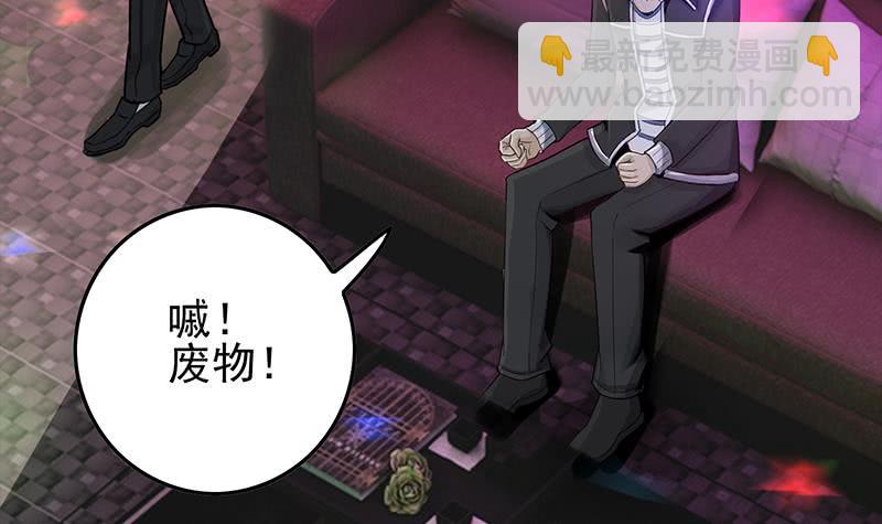 逆戰超能白狼 - 第259話 神仙打架(1/2) - 6