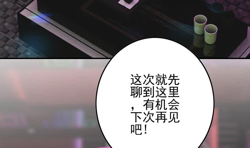 逆戰超能白狼 - 第259話 神仙打架(1/2) - 7